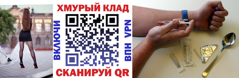 ГЕРОИН хмурый  kraken рабочий сайт  Луга 