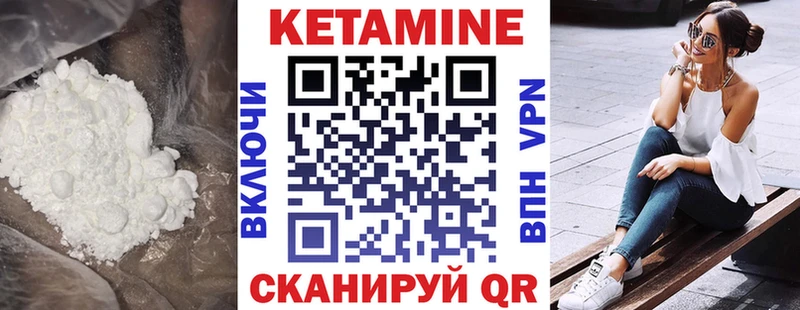 КЕТАМИН VHQ  маркетплейс наркотические препараты  Луга 